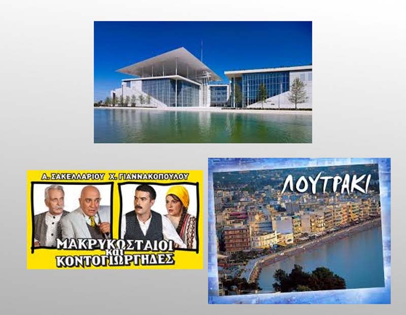 ΚΟΙΝΩΝΙΚΕΣ ΔΡΑΣΕΙΣ ΤΟΥ Ν.Π.Δ.Δ. «ΚΕΦΑΛΟΣ» ΓΙΑ ΤΑ ΜΕΛΗ ΤΩΝ Κ.Α.Π.Η. ΤΟΥ ΔΗΜΟΥ ΛΑΥΡΕΩΤΙΚΗΣ