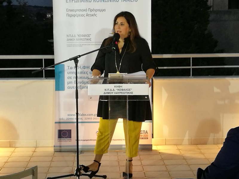 Την Κυριακή 23 Σεπτεμβρίου γιορτάστηκε η μεταφορά του Κέντρου Ημερήσιας Φροντίδας Ηλικιωμένων του Ν.Π.Δ.Δ. Κέφαλος σε νέο αναβαθμισμένο χώρο με σκοπό την ολοκληρωμένη αντιμετώπιση των αναγκών των ατόμων της τρίτης ηλικίας.