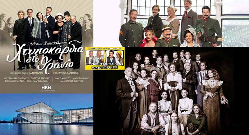 ΠΑΡΑΚΟΛΟΥΘΗΣΗ ΘΕΑΤΡΙΚΩΝ ΠΑΡΑΣΤΑΣΕΩΝ ΑΠΟ ΤΑ ΜΕΛΗ ΤΩΝ Κ.Α.Π.Η. ΤΟΥ Ν.Π.Δ.Δ. «ΚΕΦΑΛΟΣ» ΤΟΥ ΔΗΜΟΥ ΛΑΥΡΕΩΤΙΚΗΣ