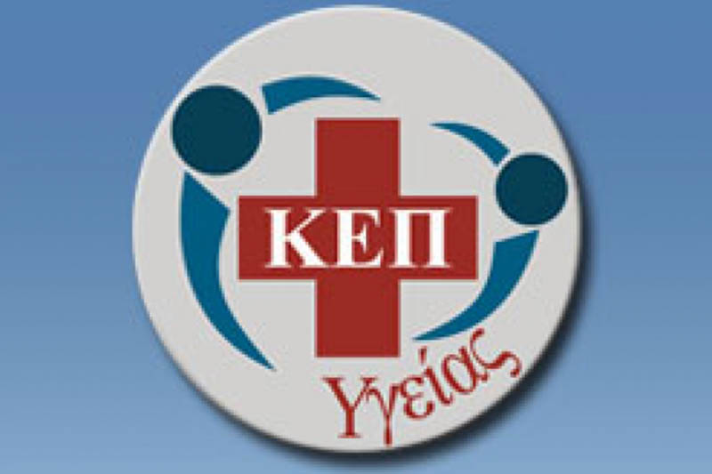 ΚΕΠ ΥΓΕΙΑΣ ΛΑΥΡΕΩΤΙΚΗΣ: Παροχή υπηρεσιών πρόληψης και προαγωγής της υγείας σε όλους τους δημότες